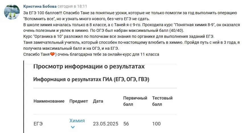 Отзыв Кристины Бобовой: 100 баллов за ЕГЭ и максимальный балл за ОГЭ, скриншот официальных результатов