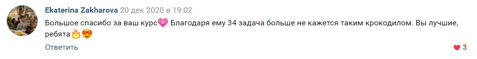 Скриншот отзыва 3