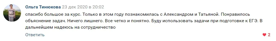 Скриншот отзыва 18