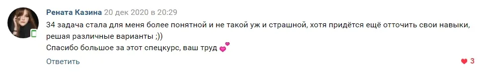Скриншот отзыва 36