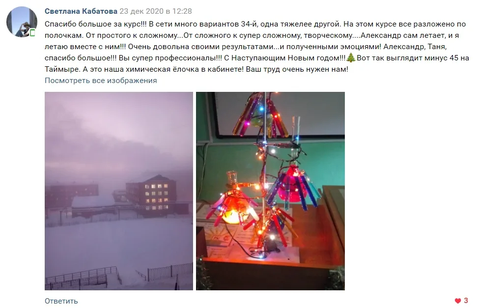 Скриншот отзыва 14
