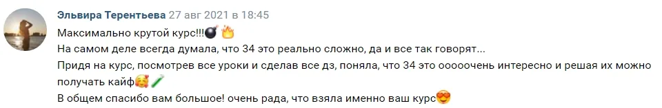 Скриншот отзыва 11
