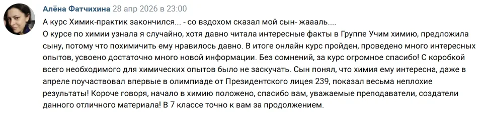 Скриншот отзыва 7