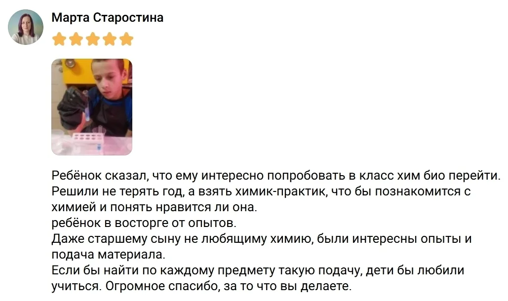 Скриншот отзыва 16