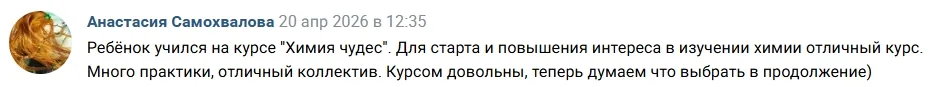 Скриншот отзыва 33