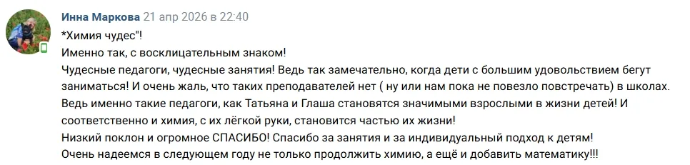 Скриншот отзыва 29
