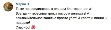 Скриншот отзыва 31