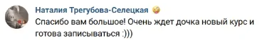 Скриншот отзыва: Химия чудес