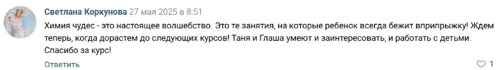 Скриншот отзыва 12