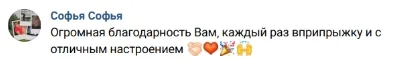 Скриншот отзыва 5