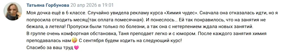 Скриншот отзыва 26