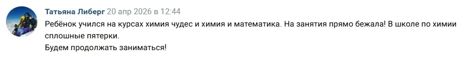 Скриншот отзыва 17
