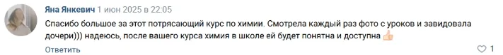 Скриншот отзыва 2