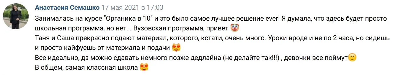 Скриншот отзыва 25
