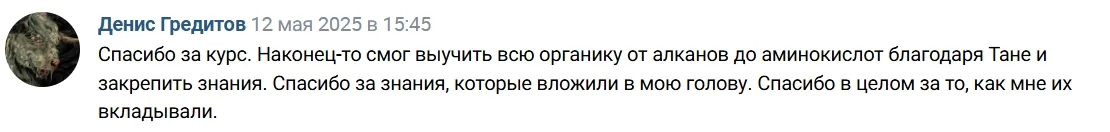 Скриншот отзыва 39