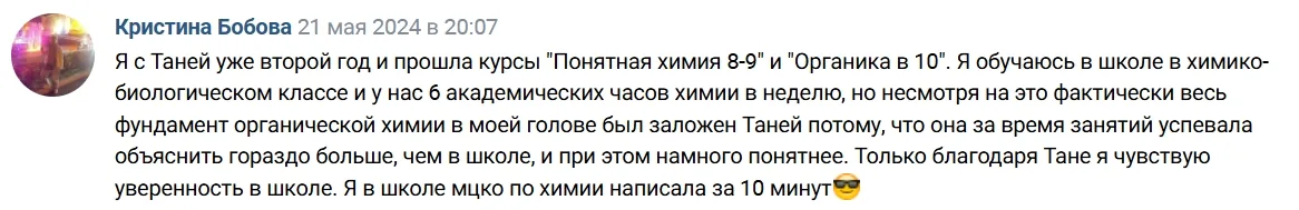 Скриншот отзыва 23