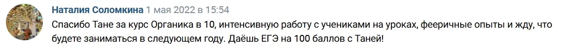 Скриншот отзыва 30