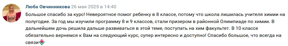 Скриншот отзыва 8
