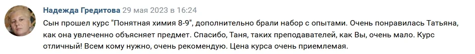 Скриншот отзыва 34