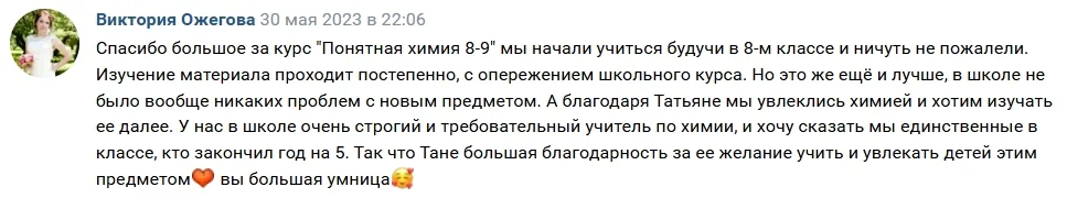 Скриншот отзыва 10