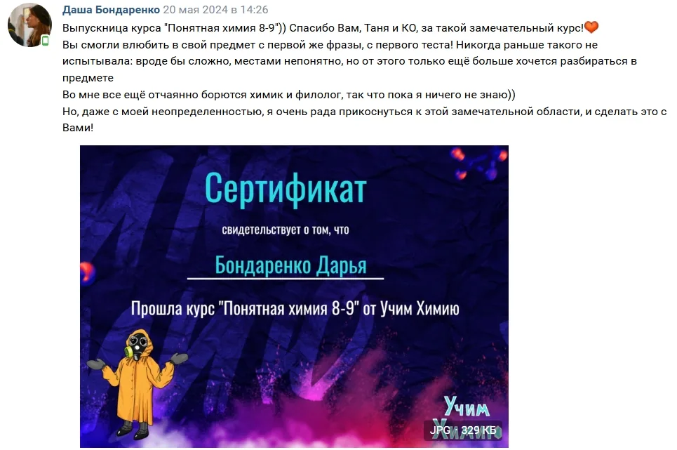 Скриншот отзыва 22