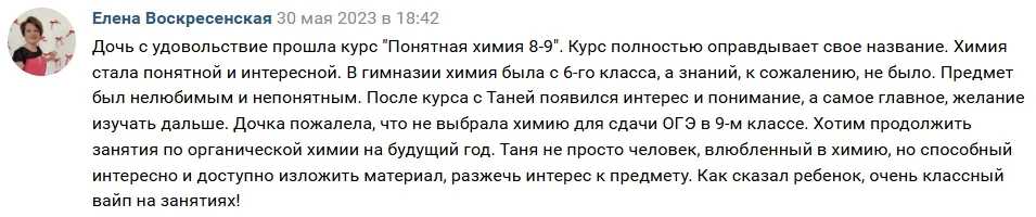 Скриншот отзыва 37