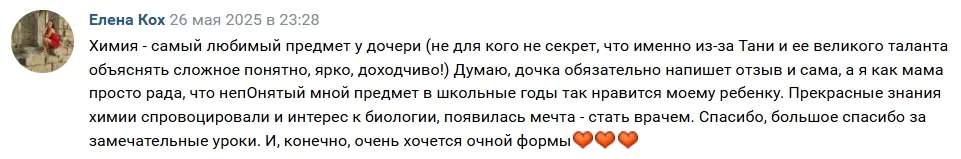 Скриншот отзыва 28