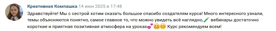 Скриншот отзыва 35