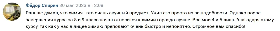 Скриншот отзыва 6
