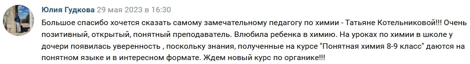 Скриншот отзыва 13