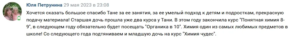 Скриншот отзыва 38
