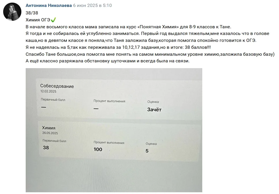 Скриншот отзыва 4