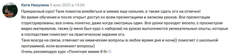 Скриншот отзыва 21