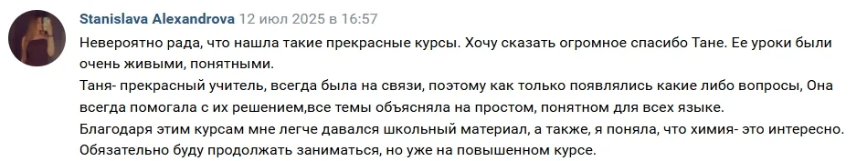 Скриншот отзыва 9