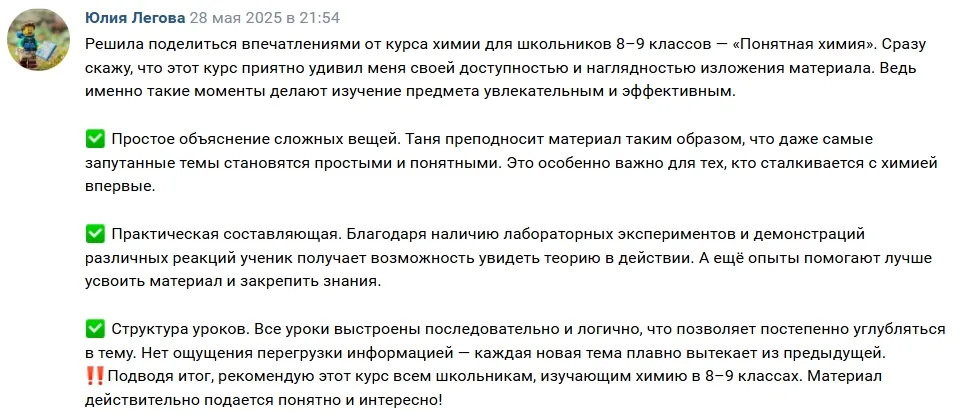 Скриншот отзыва 32
