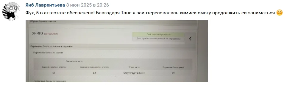 Скриншот отзыва 19