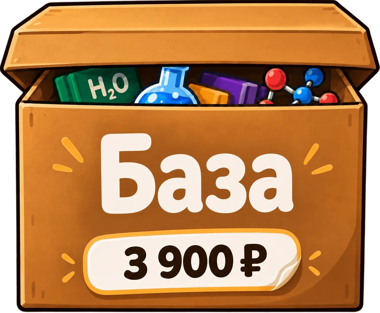 Коробка набора опытов «База» с ценой 3900 ₽