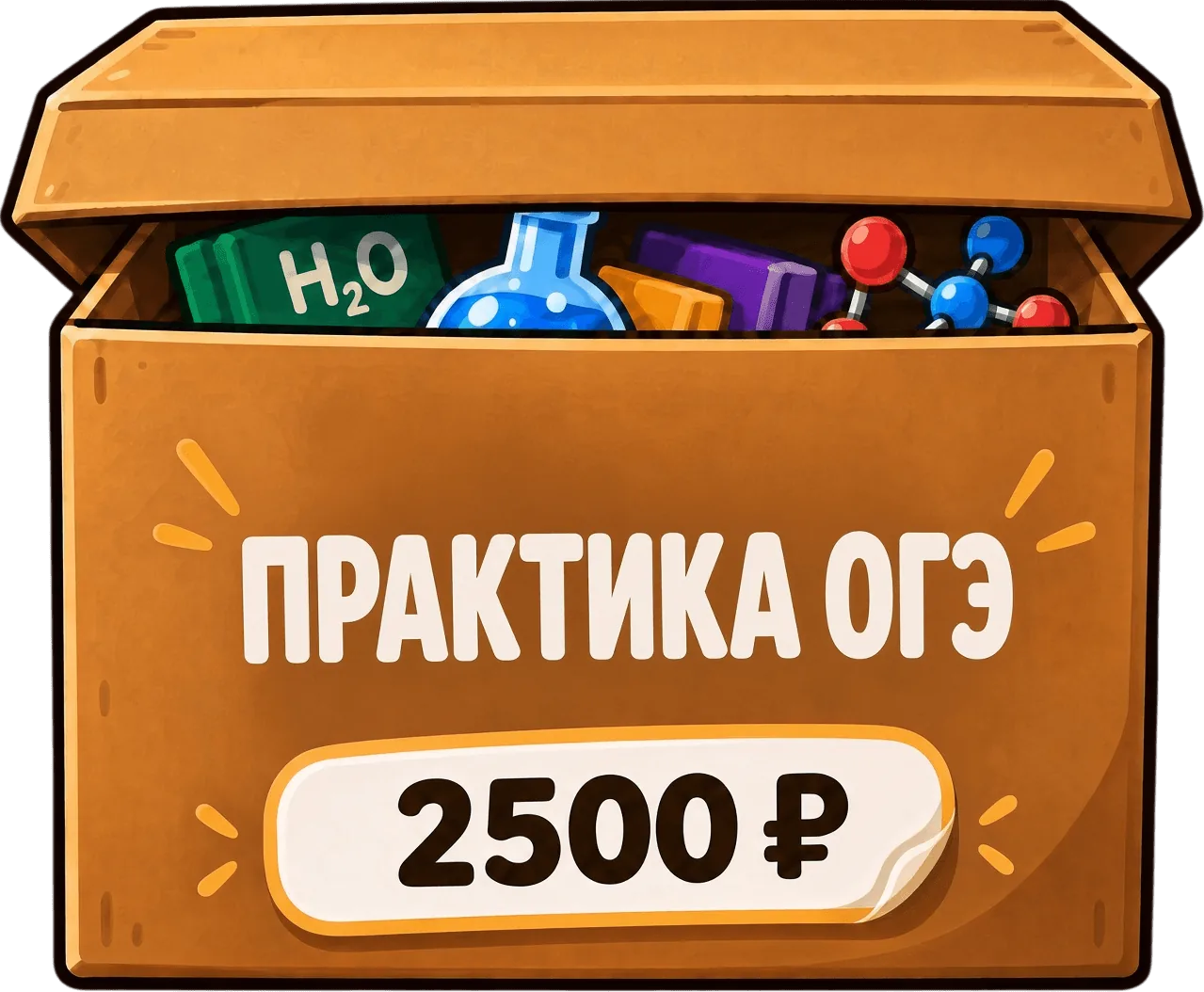 Коробка набора опытов «Практика ОГЭ» с ценой 2500 ₽